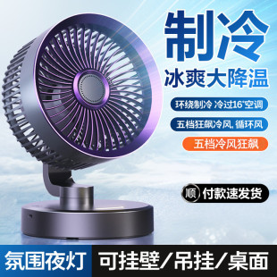 Wall-Mounted Desktop Electric Fan Smart Air Circulation Fan Home Student Dormitory Strong Wind Free Shipping Aliexpress