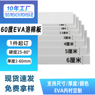 ���S��Ӳ��ɫ60��eva���ް� ���ܶ�eva��ĭ����� ��ɫeva���ް�