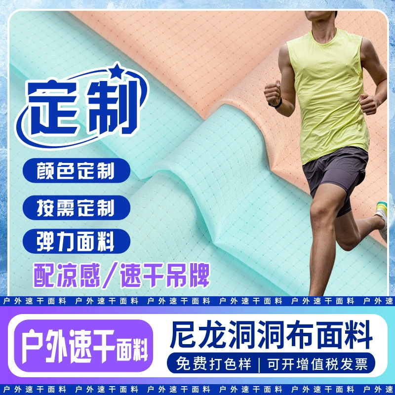 Ткань для марафонских жилетов на заказ, нейлоновая ткань с отверстиями, быстросохнущая, дышащая, прохладная, для легкоатлетических комбинезонов и костюмов.
