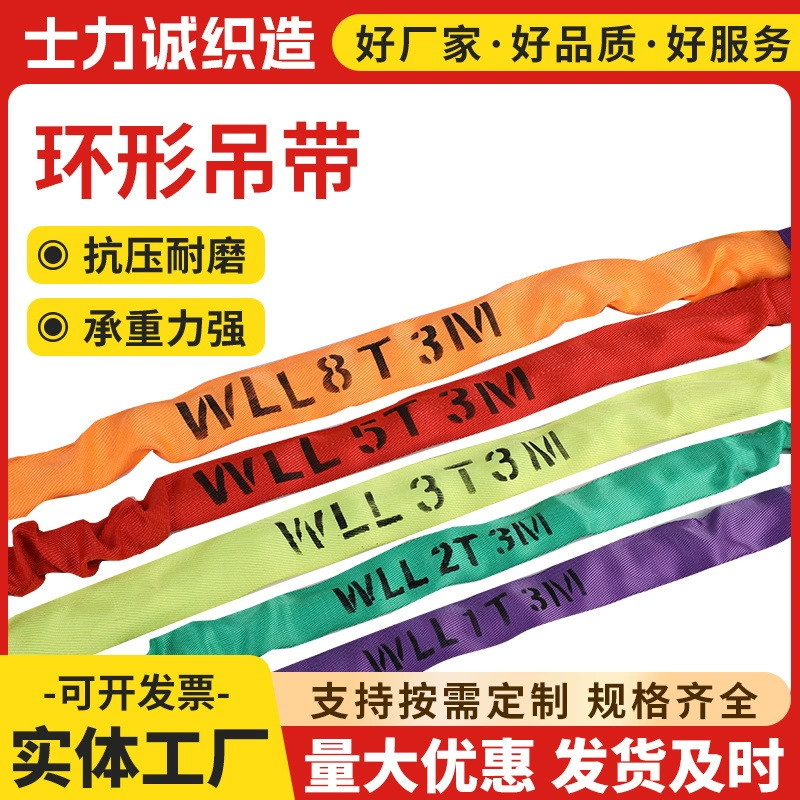 Подъёмный гибкий кольцевой подтяжка промышленная двойная пряжка Подъёмный крупнотоннажный полиэфирный подтяжка Гибкий подтяжка