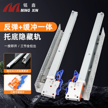 抽屉托底三节阻尼导轨缓冲带反弹滑轨橱柜拉篮全拉出按弹隐藏轨道