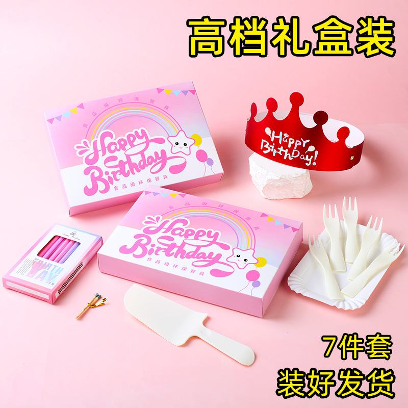 Birthday Cake Tableware Paper Plate Set Plate and Fork Disposable Dinner Plate Knife and Fork Plate Gift Box Hat Candle Box Combination