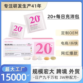 复合保健产品;私处保养;非处方滋补膏