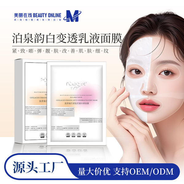 Smoothing collagen