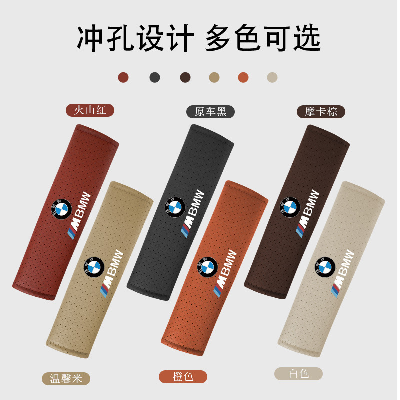 BMW 肩パッド付き車保護カバー、車の夏の耐摩耗性拡張ハイエンド安全ベルト装飾に適しています。|undefined