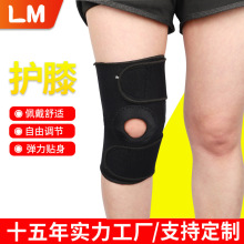 批发潜水料登山护膝 保暖跳绳跑步半月板骑行足球篮球运动护膝