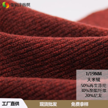 马海毛 拉毛纱 色纺马海毛 高比例马海毛  秋冬花式纱 优质高端纱