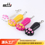 新款USB充电猫爪宠物玩具激光逗猫多颜色猫咪互动LED镭射笔小猫