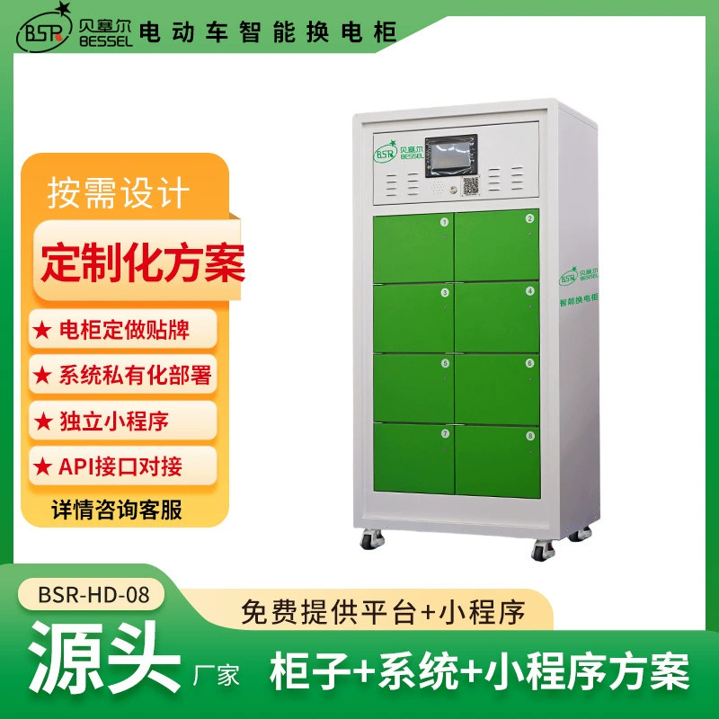 Завод источника Бесселя Электромобиль сменный шкаф 8 складов