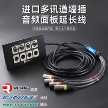 进口多路卡农面板墙插带线录音棚墙面麦克风音频插座接线盒辫子线