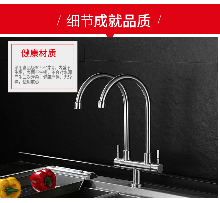 SUS304 stainless steel kitchen sink faucet, single cooling, double pipe, double handle, universal rotating kitchen sink, double outlet faucet undefined