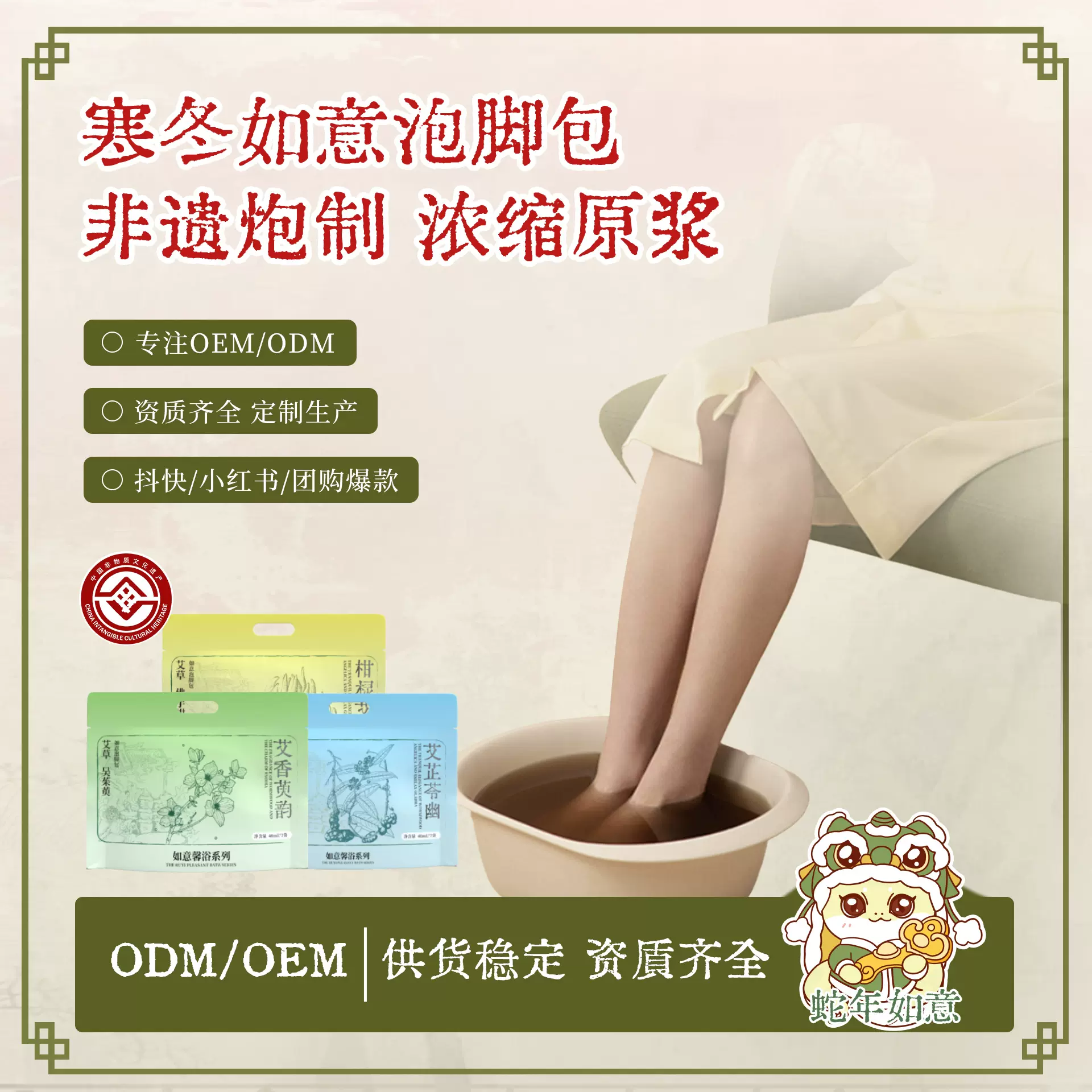非遗泡脚液艾草足浴包泡脚药包家用艾叶草本助睡眠足浴液批发助眠