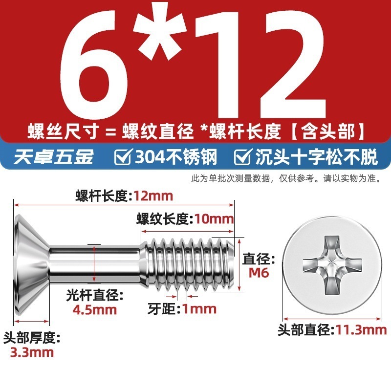 304 ステンレス鋼皿頭十字ネジ、平頭ネジ、半ネジ小ネジ M3M4M5M6|undefined