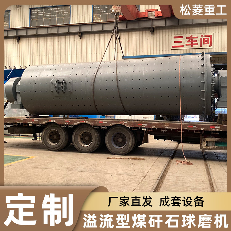 1830煤矸石球磨机棒磨式制沙设备干湿两用矿物研磨机溢流型粉碎机