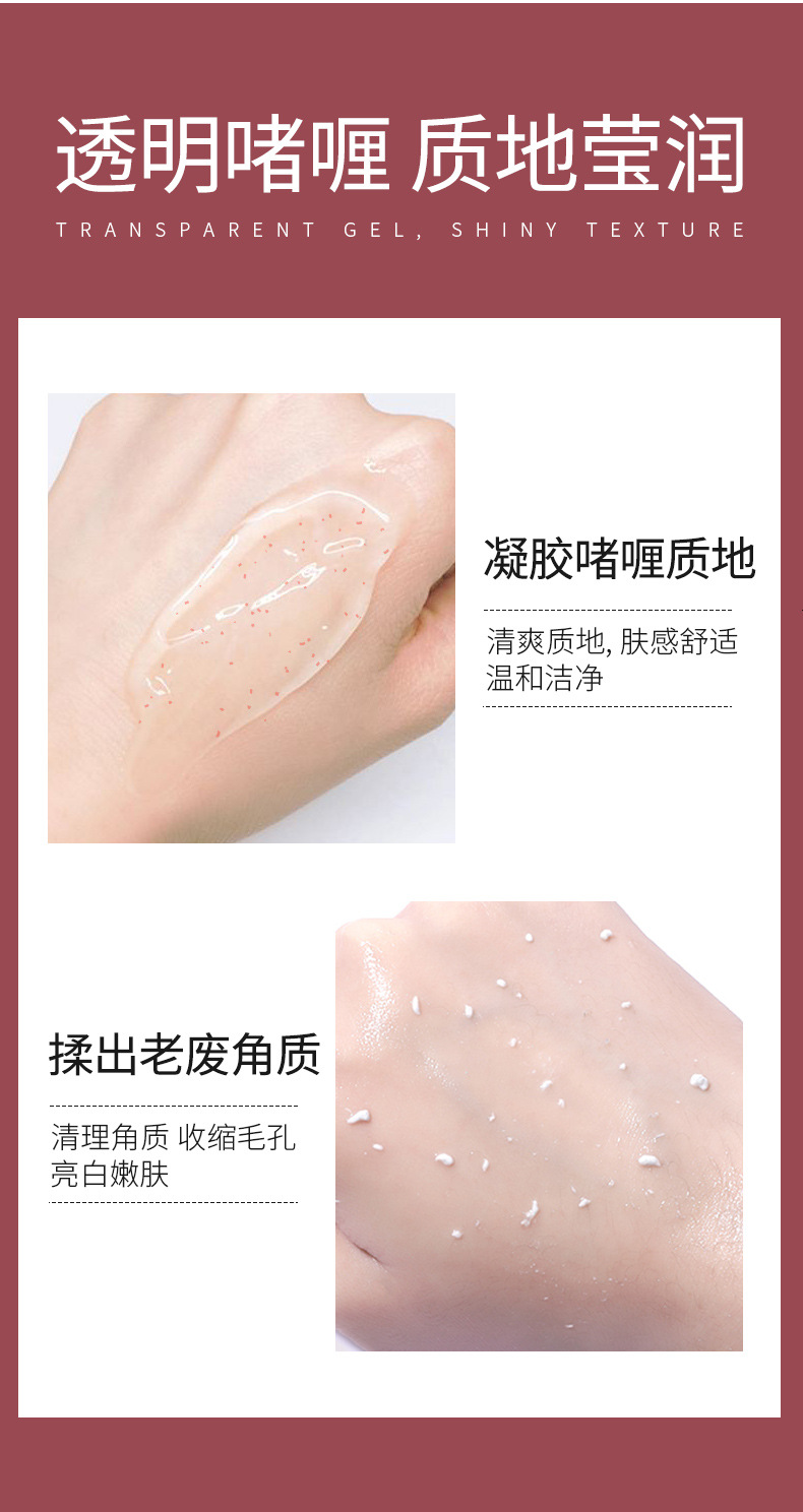 果酸去角质啫喱详情_08.jpg