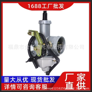 CB175 CG175 200 250cc PZ30 PZ 30MM越野沙滩车摩托车化油器