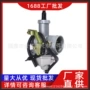 越野200250cc沙滩车化油器