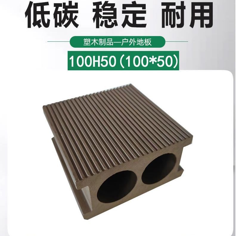 Madera plástico WPC piso redondo agujero 100*50 plástico material de madera jardín al aire libre pasillo pavimento decoración tablero anti-corrosión madera