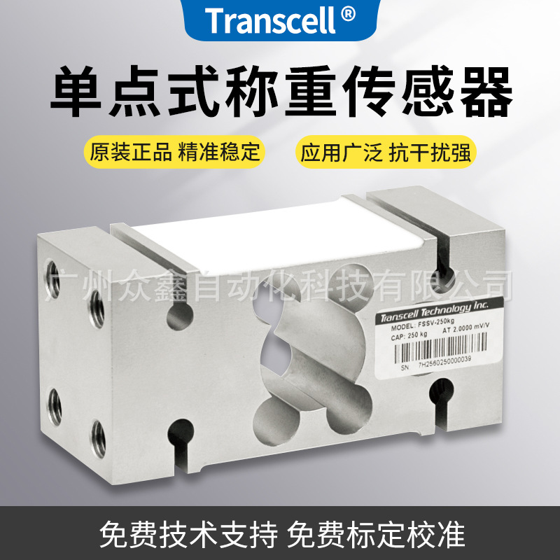 美国传力 FSSV-500kg FSSV-750kg FSSV-1000kg单点式称重传感器