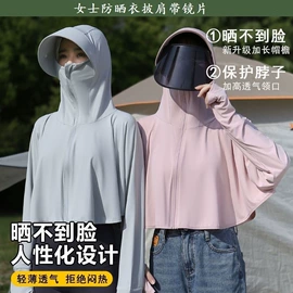 防晒衣;户外皮肤衣/防晒衣;防晒面纱面罩