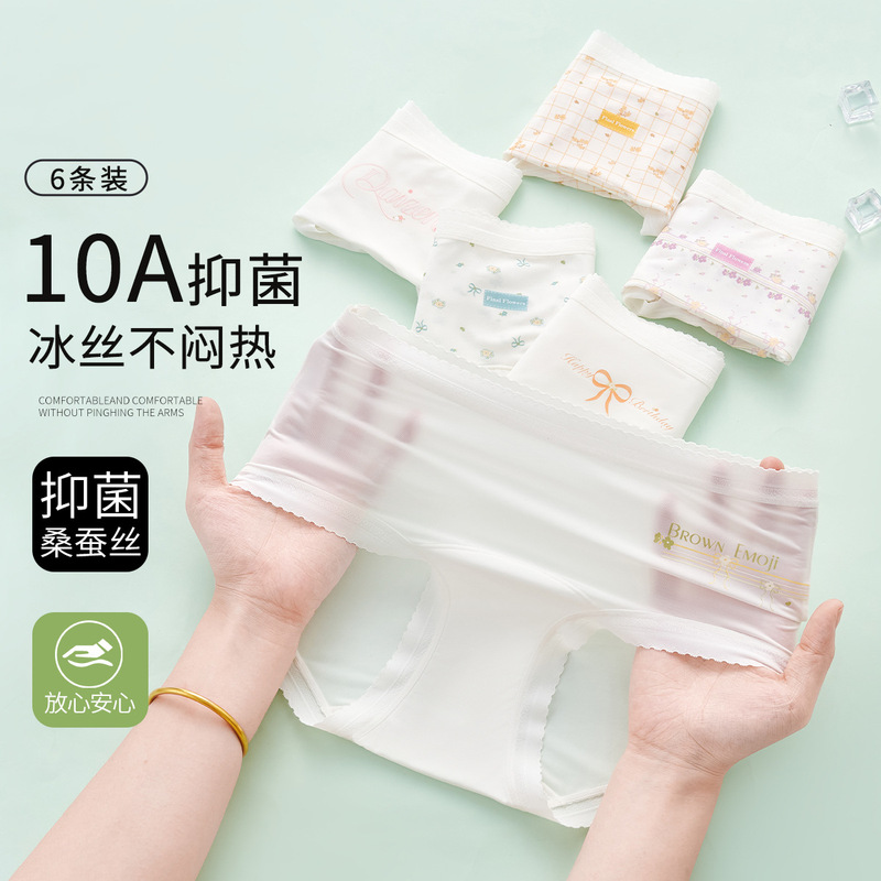 In-Stock 10A Antibacterial Mulberry Silk Extended Crotch Women's Breathable Intimate Ice Silk Women's Triangle Panties Custom-Made