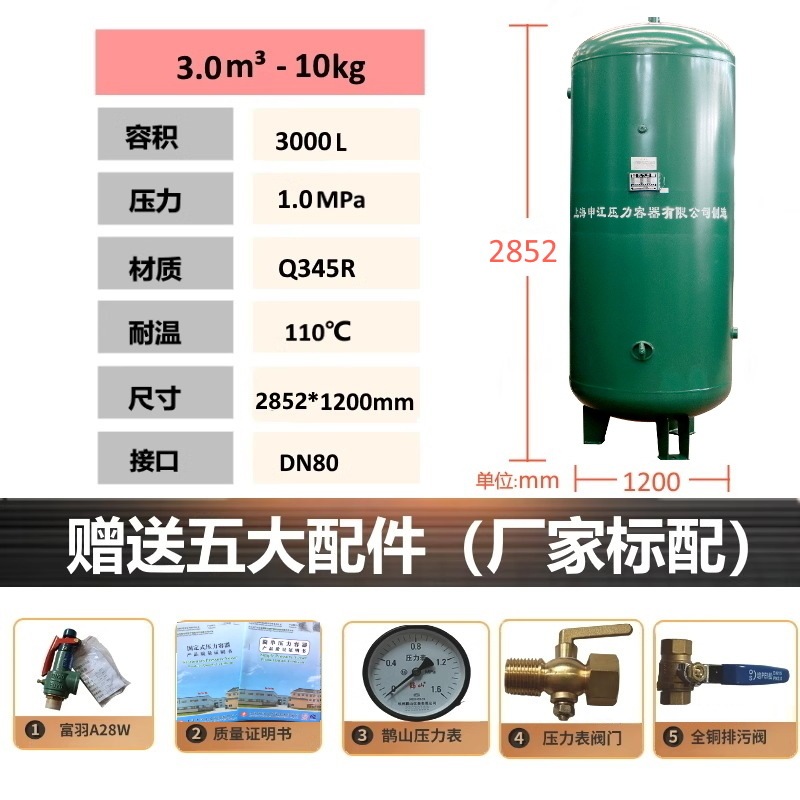 上海申江储气罐压力容器牌0.6立方2压缩空气0.3小型不锈钢1真空罐|undefined