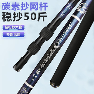 Carbon Fishing Net Pole Handheld Telescopic Positioning Extended Fishing Net Pole Super Hard Thickeneded Fishing Net Pole Household Fishing Gear Accessories