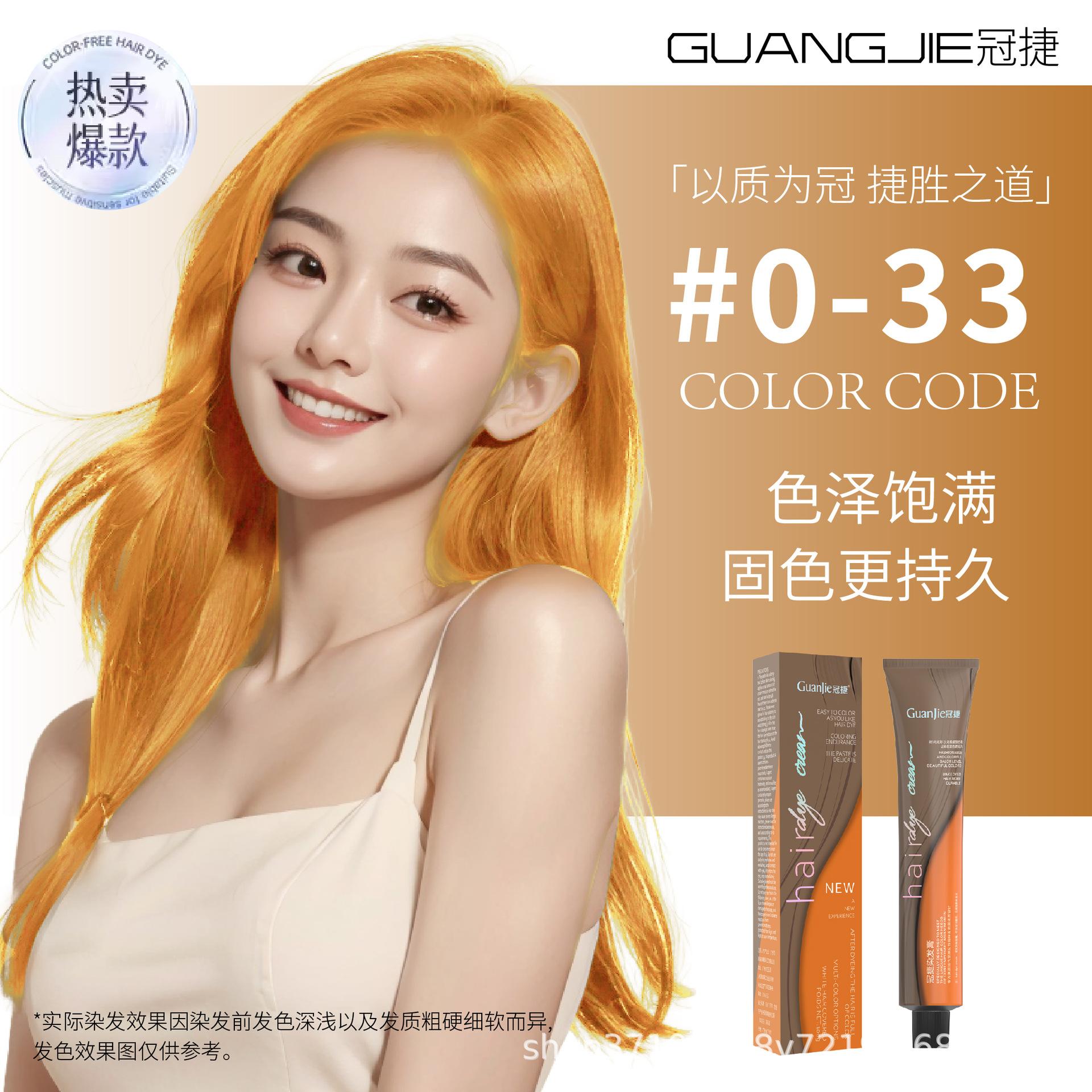 도구 색상 0/33 [황금색]