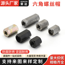 厂家批发 六角螺母  碳钢外六角螺母 加厚加长直通空心螺柱接头