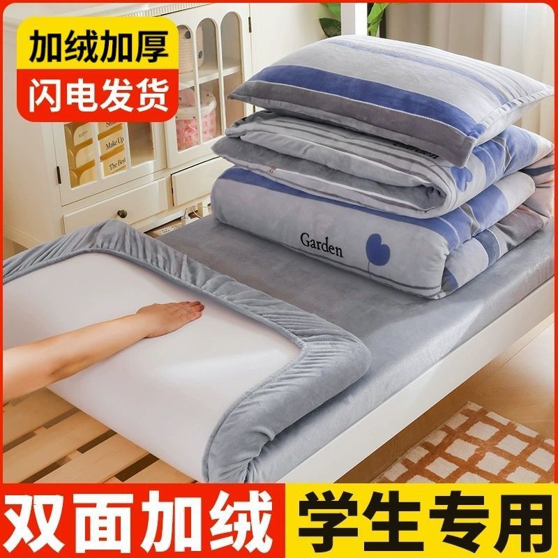 Invierno leche cama de terciopelo Kasa dormitorio de estudiantes cama de terciopelo sábanas cubierta de terciopelo de coral brida cuatro piezas set