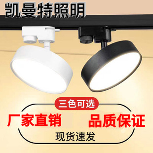 Track Light Wholesale Astigmatism Led Spotlight for Clothing Store Live Broadcast Room, Non-Glaring Commercial Track-Style Supplementary Light with Three Colors