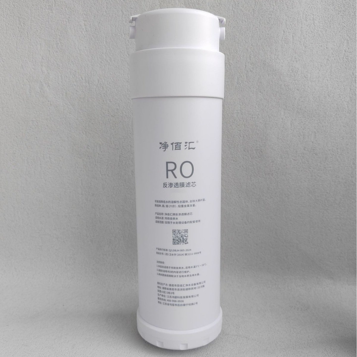 400GRO Membrane