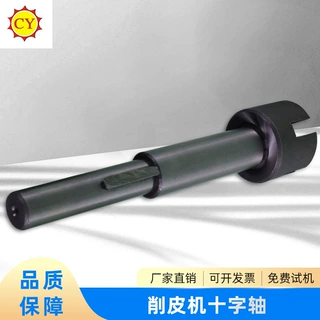 铲皮机铜齿轮蜗轮总成 晁阳原装耐磨传动部件削皮机配件 十字轴