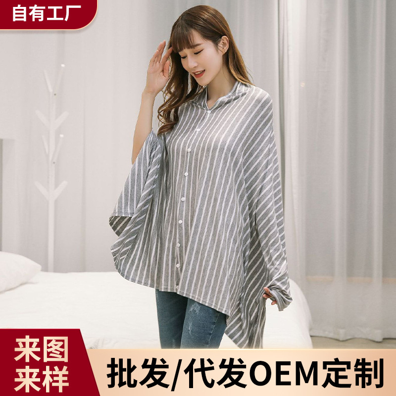 Maternity Nursing Cover-Up for Breastfeeding in Public, Anti-Exposure Nursing Shawl, Adjustable Nursing Cover, Breastfeeding Cover-Up Maternity Nursing Cover-Up for Breastfeeding in Public, Anti-Exposure Nursing Shawl, Adjustable Nursing Cover, Breastfeeding Cover-Up