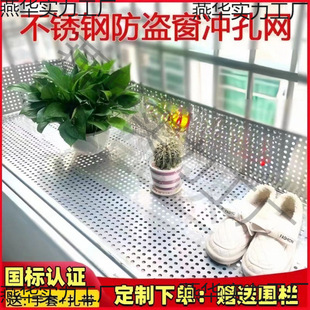 Pad Guardrail Stainless Steel Balcony Protective Mesh Windowsill Free Shipping Anti-theft Window Pad Self-installed Anti-partition Leakage Mesh Flower Rack