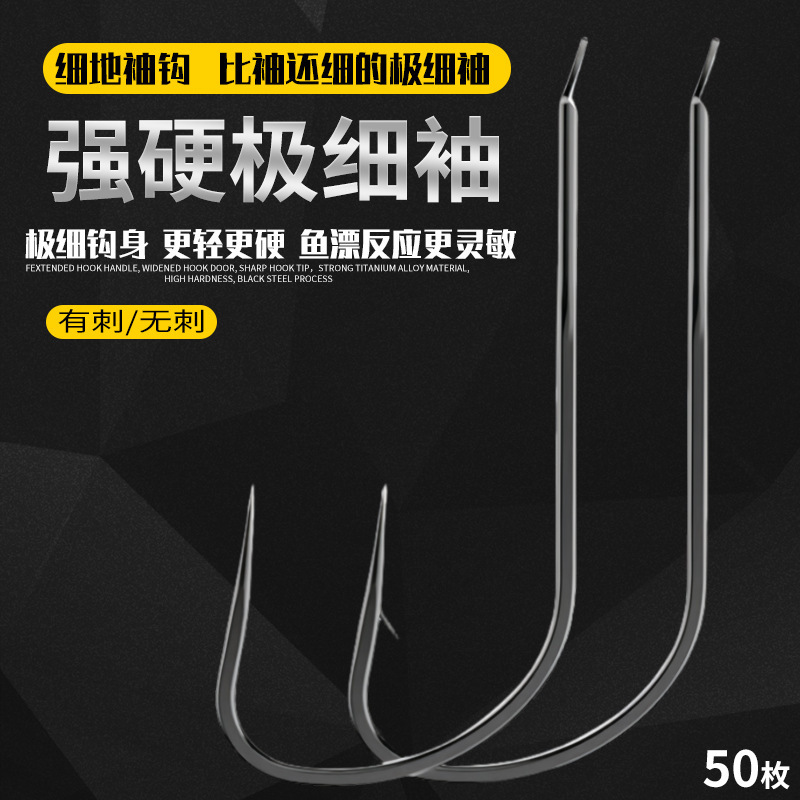 Extremely fine competitive fine sleeve black barbed carbon steel genuine goods bulk sleeve hook crucian carp hook light mouth sliding mouth fish nemesis Extremely fine competitive fine sleeve black barbed carbon steel genuine goods bulk sleeve hook crucian carp hook light mouth sliding mouth fish nemesis