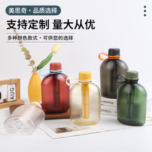 户外大容量直饮扁水壶防摔学生水壶塑料杯手提高颜值男女便携杯子