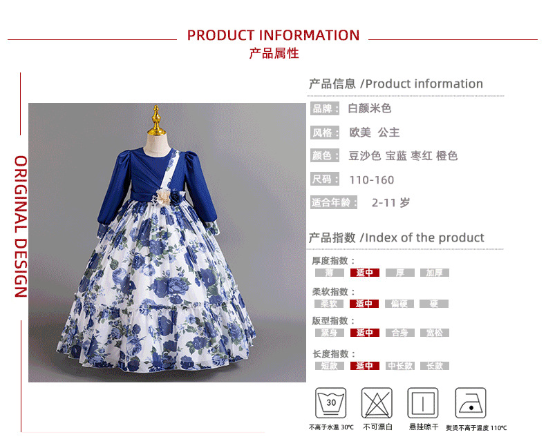 儿童礼服_01.png