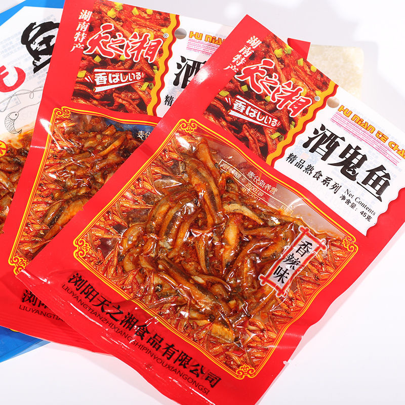 天之湘酒鬼鱼香辣山椒鱼仔湖南特产毛毛鱼45g大包办公室麻辣零食