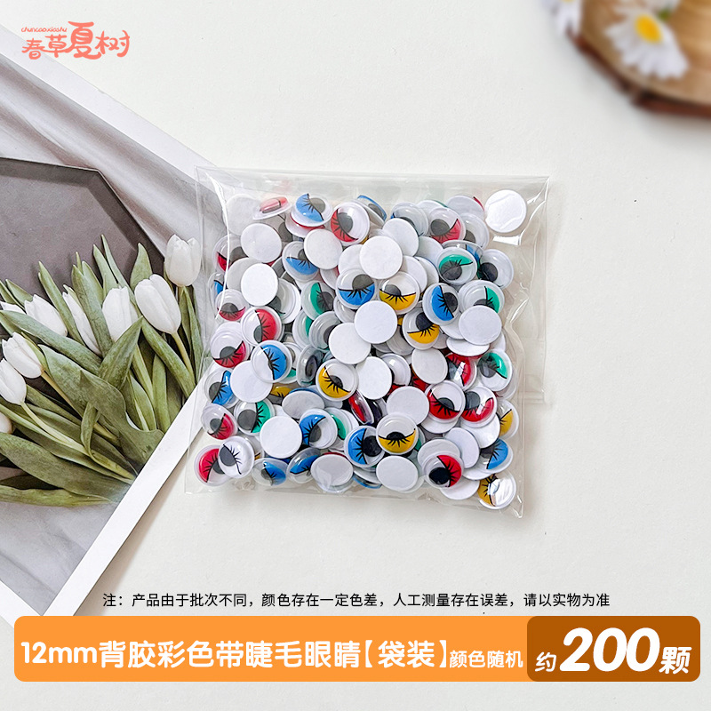 12mm 접착 컬러 속눈썹 눈 [가방] 200개