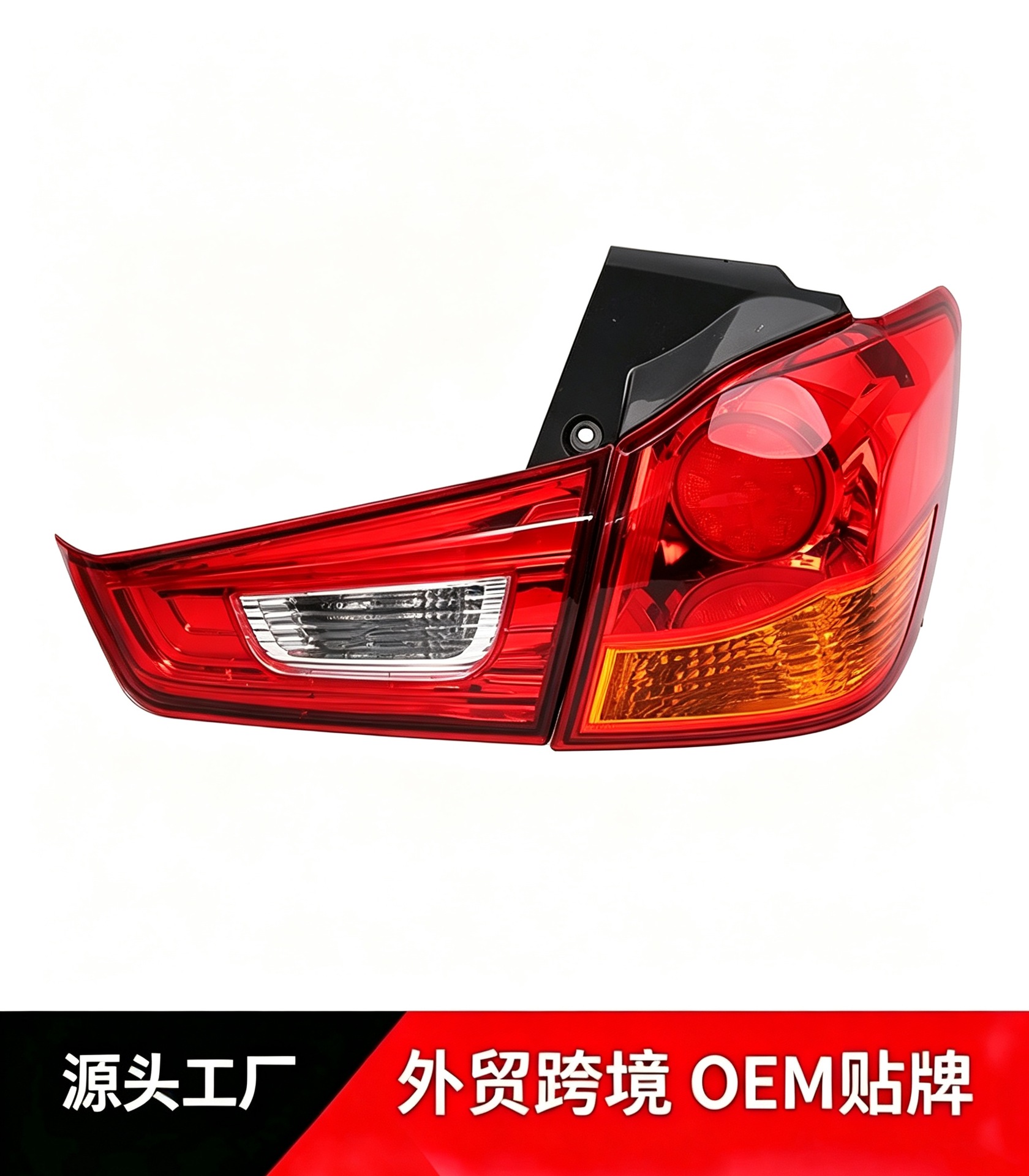 Suitable for Mitsubishi Outlander ASX 12-16 models rear tail light assembly, brake light, reverse light, turn signal light