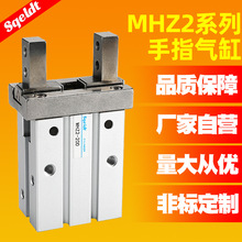 MHZ2手指氣缸MHZL2-10d16D20D25D32D1氣動機械手夾具HFZ平行夾爪