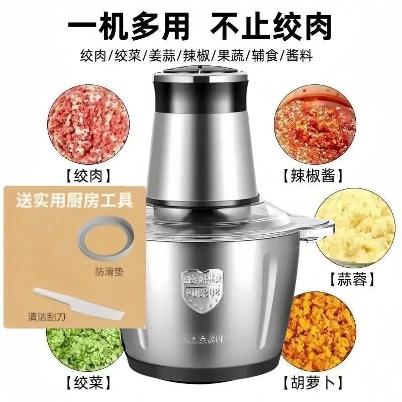 电动绞肉机不锈钢电动绞肉机家用和面多功能料理绞菜小型蒜泥辣椒|undefined