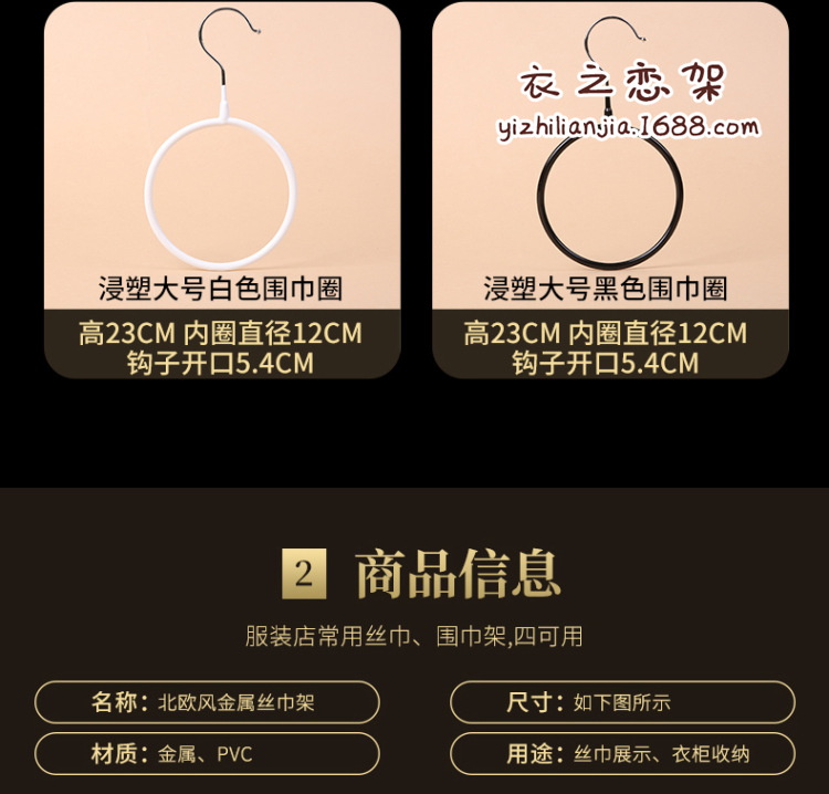 浸塑围巾圈小号大号