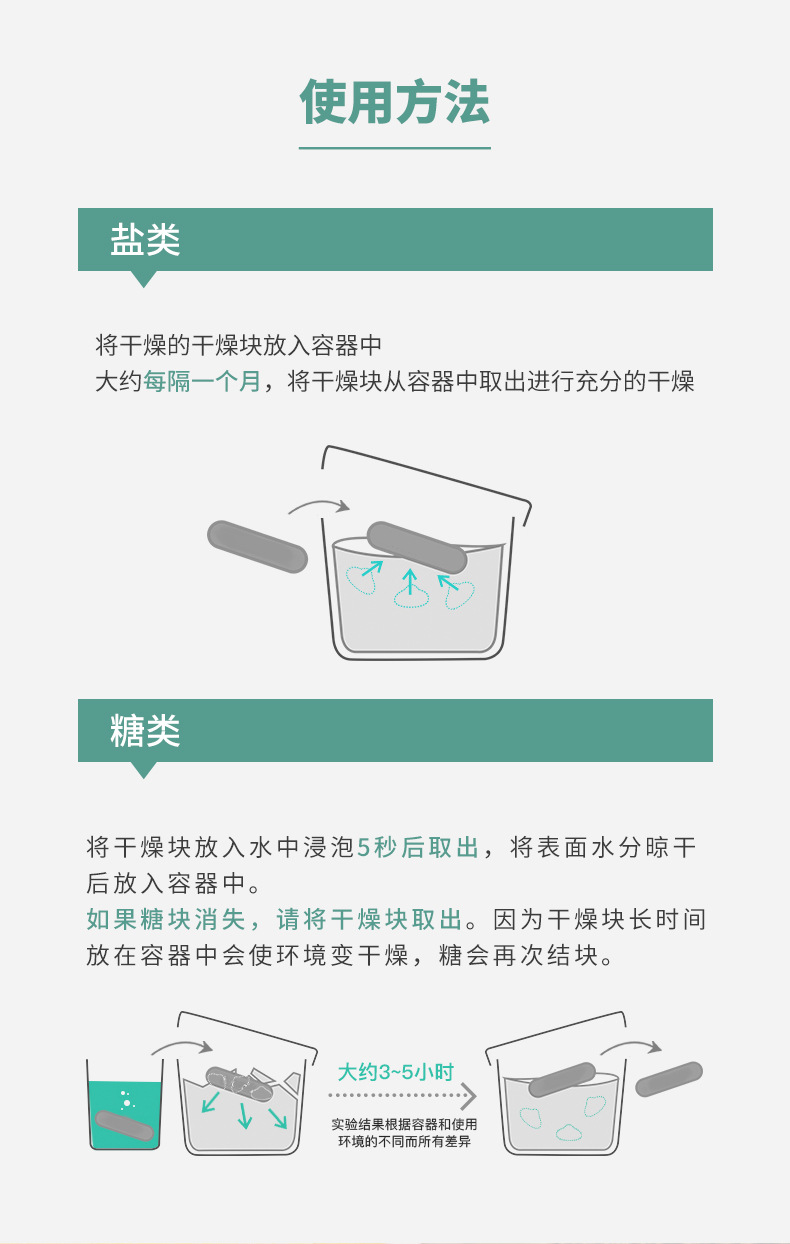 干燥剂_08