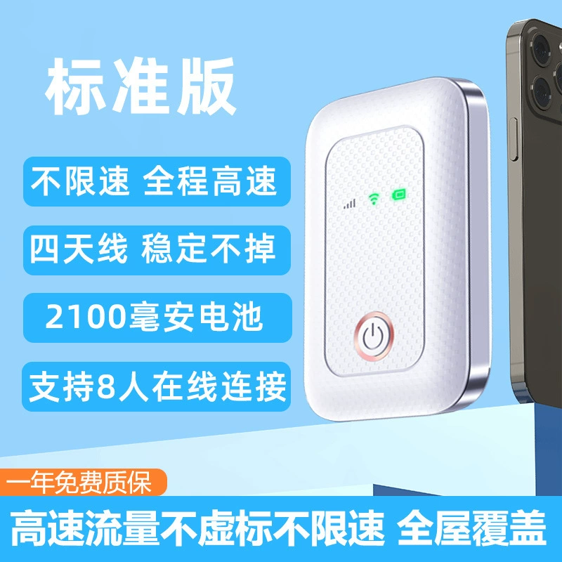 Портативный 4G WiFi точка доступа, поездки на авто/путешествия, встроенный аккумулятор и варианты с несколькими антеннами