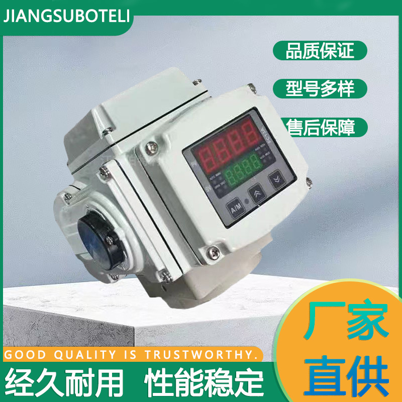 精小型液晶显示智能调节阀门电动执行机构 驱动蝶阀/球阀电动装置
