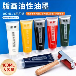 �残��ī100ml��ɫ��ɫ������ī��ɰ�͹�残�����ӡˢľ�̰残