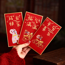 2026新款压岁钱红包袋新年春节祝福利是封多款祝福语刺绣贴片批货