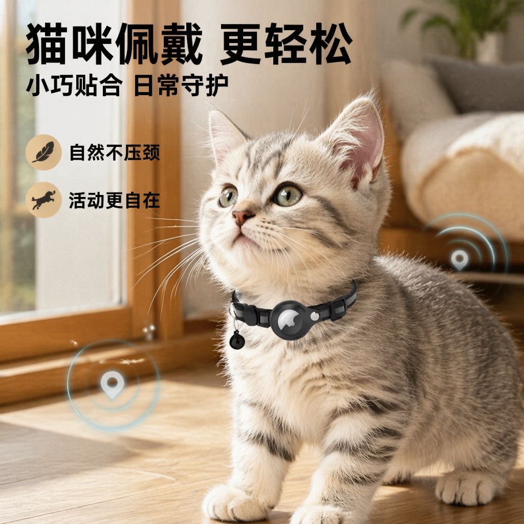 【严选】宠物定位器狗狗追踪器防小狗猫咪防走丢项圈GPS定位器